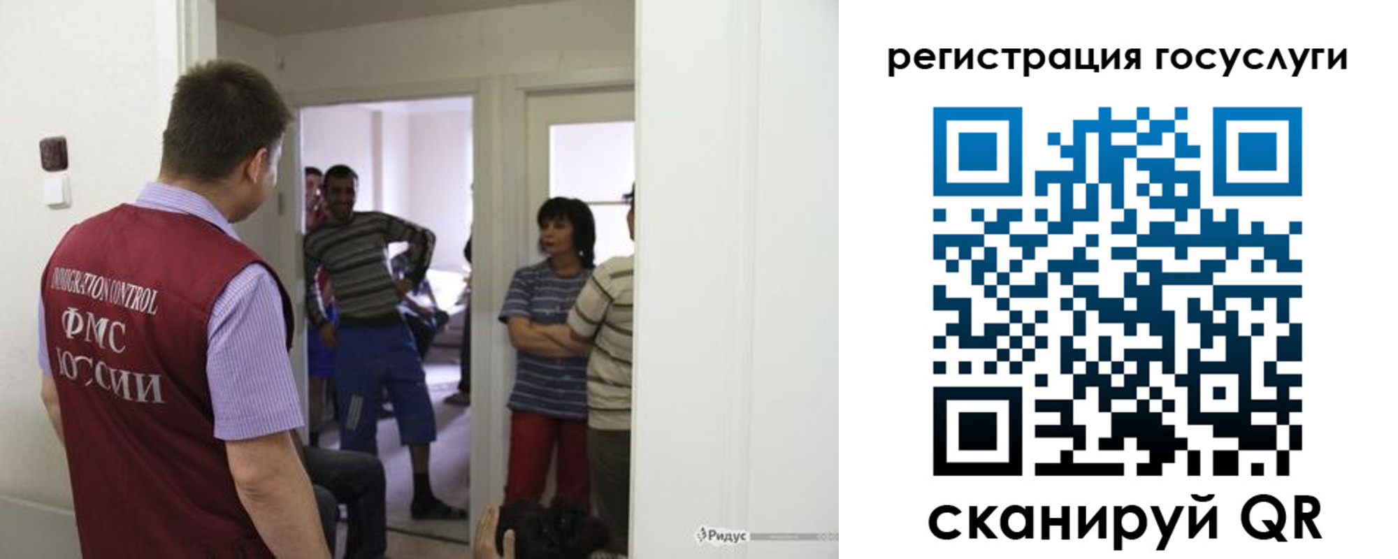 прописка для работы в Заозёрном