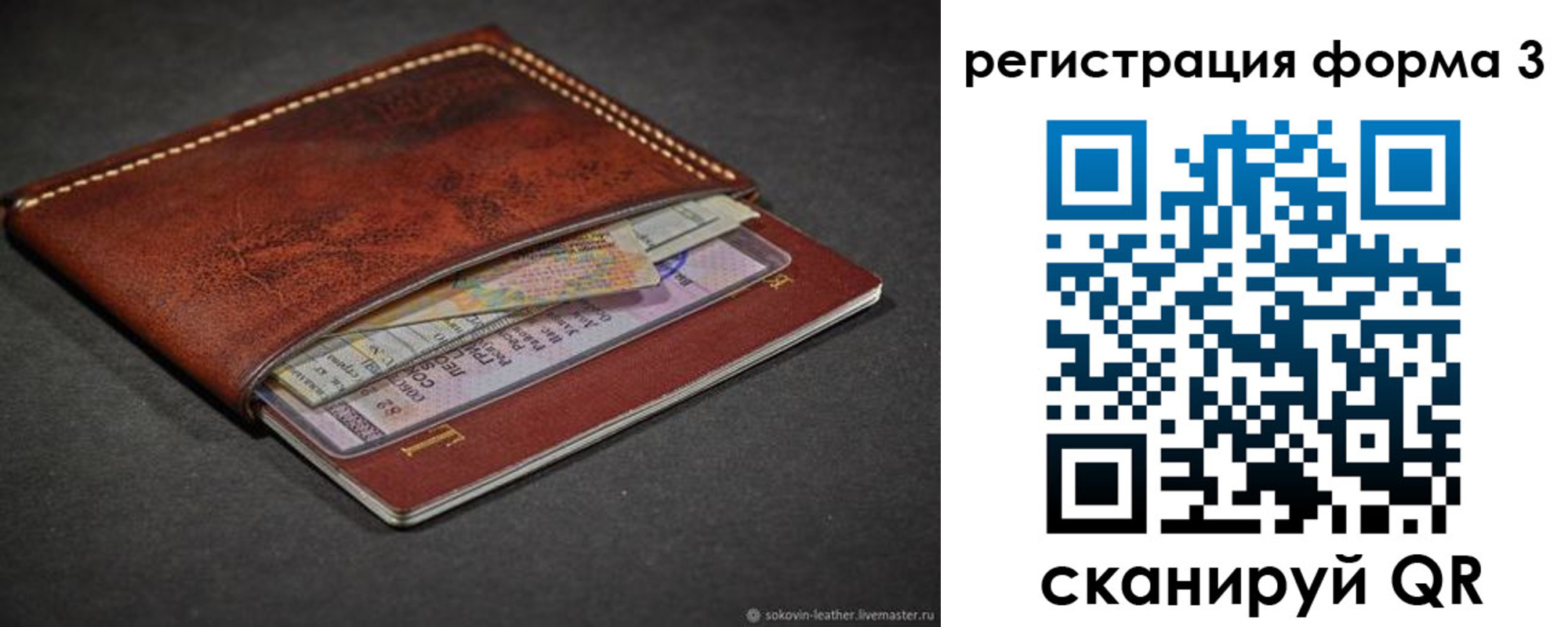 временная регистрация купить в Заозёрном