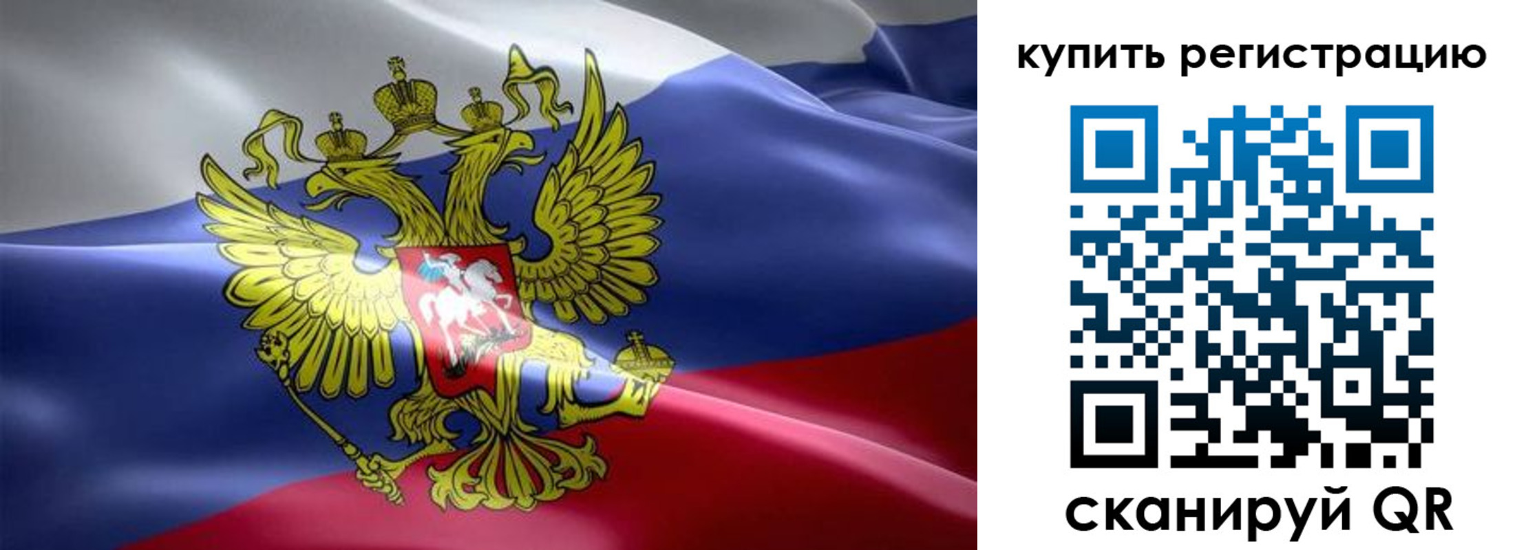 купить прописку в Заозёрном