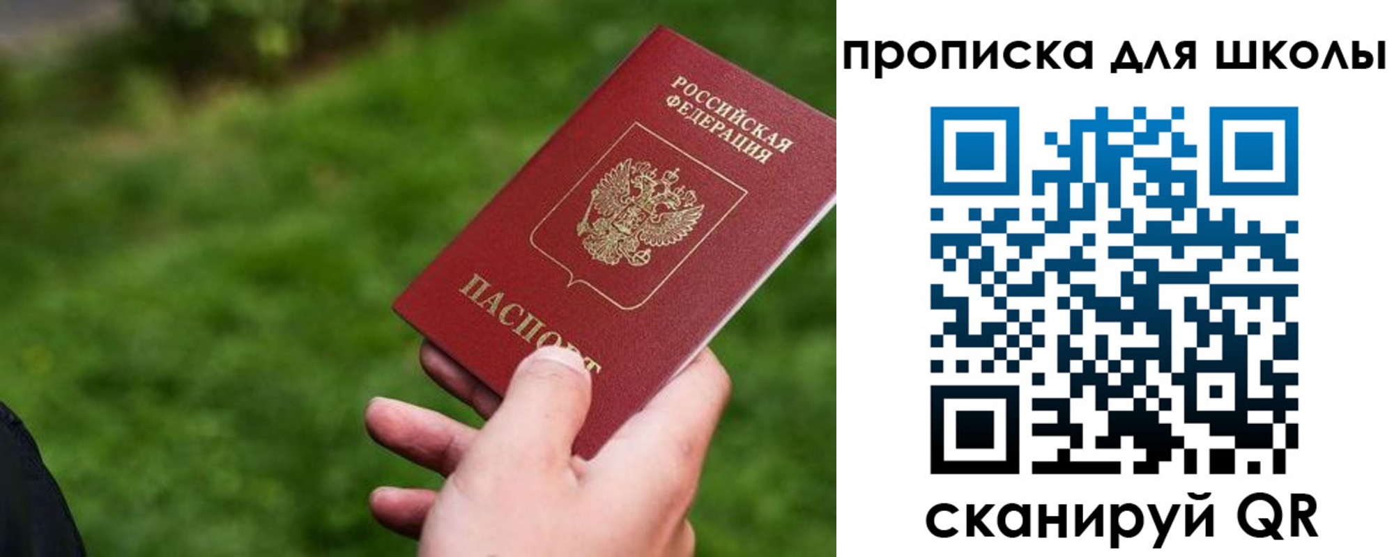 временная регистрация в квартире в Заозёрном