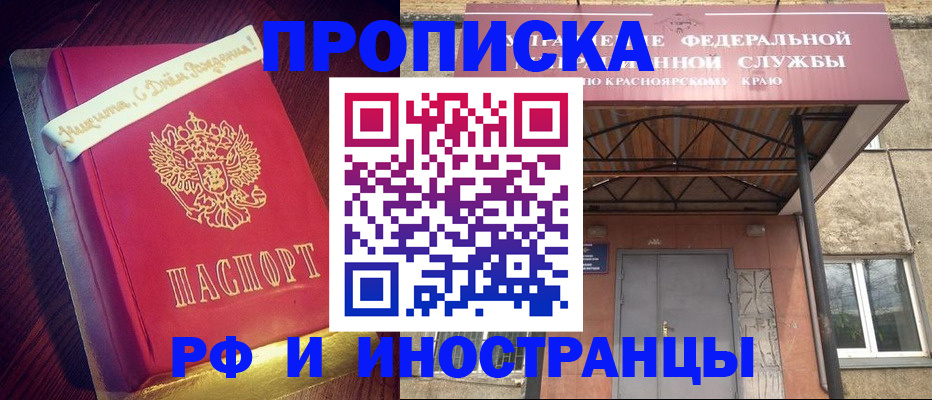 сопровождение прописки ребёнка в Заозёрном