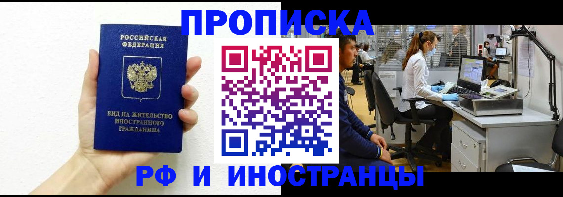 прописка для школы в Заозёрном