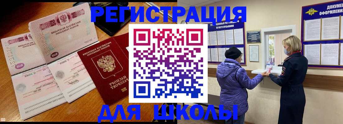 временная регистрация для всех в Заозёрном