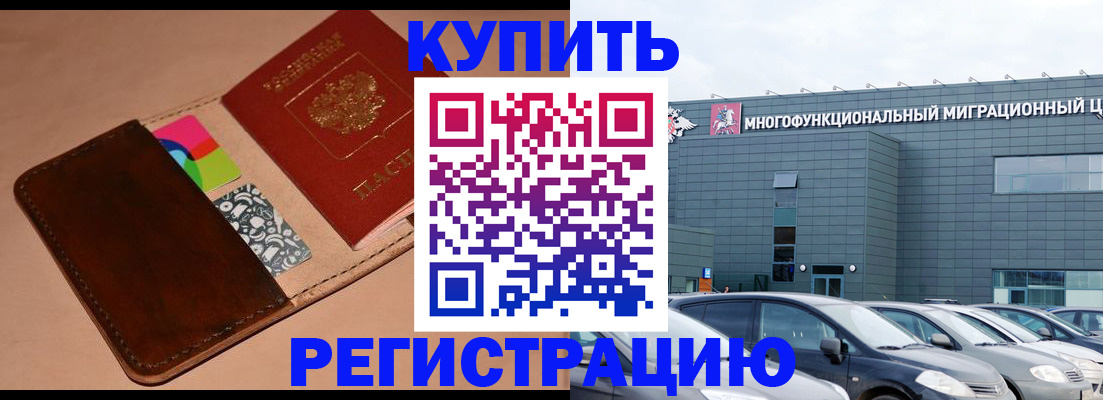 прописка поиск в Заозёрном