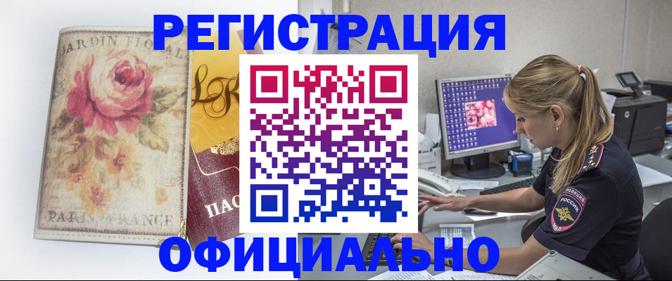 временная регистрация поиск в Заозёрном
