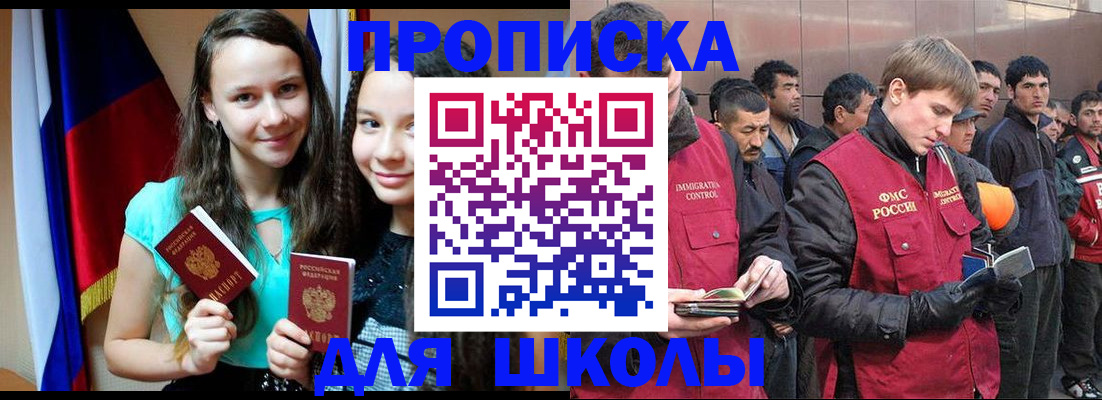 регистрация для РВП в Заозёрном