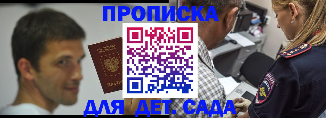 постоянная прописка по месту жительства в Заозёрном