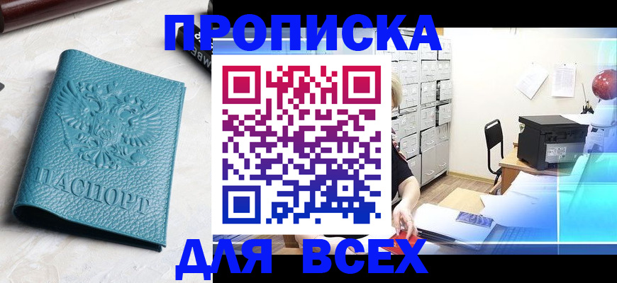 подбор жилья для постоянной прописки в Заозёрном