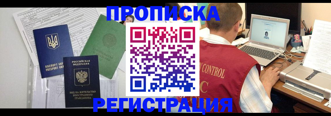 временная регистрация для школы в Заозёрном