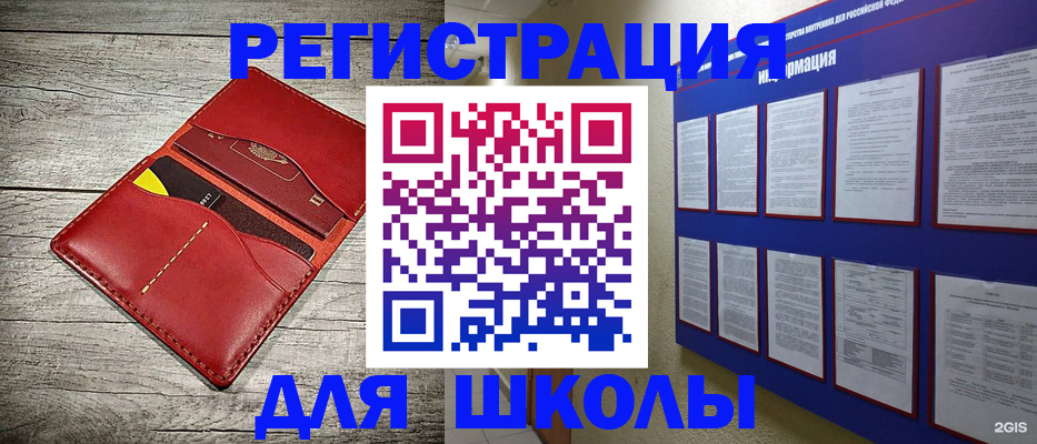 миграционный учёт в Заозёрном
