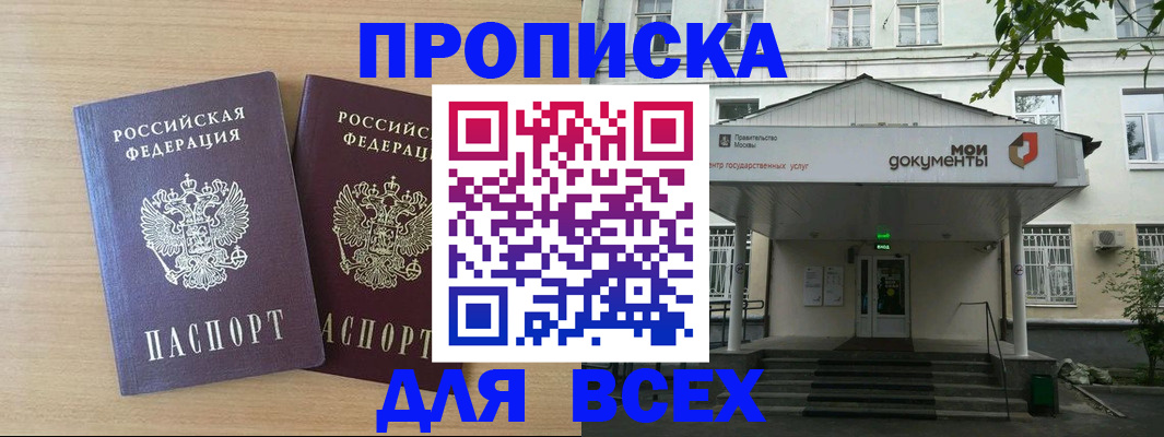 где прописаться в Заозёрном